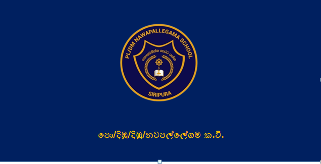 පාසල් දජය